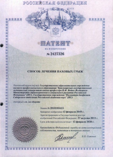 patent4 (159Кб)