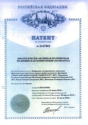 patent5 (232Кб)